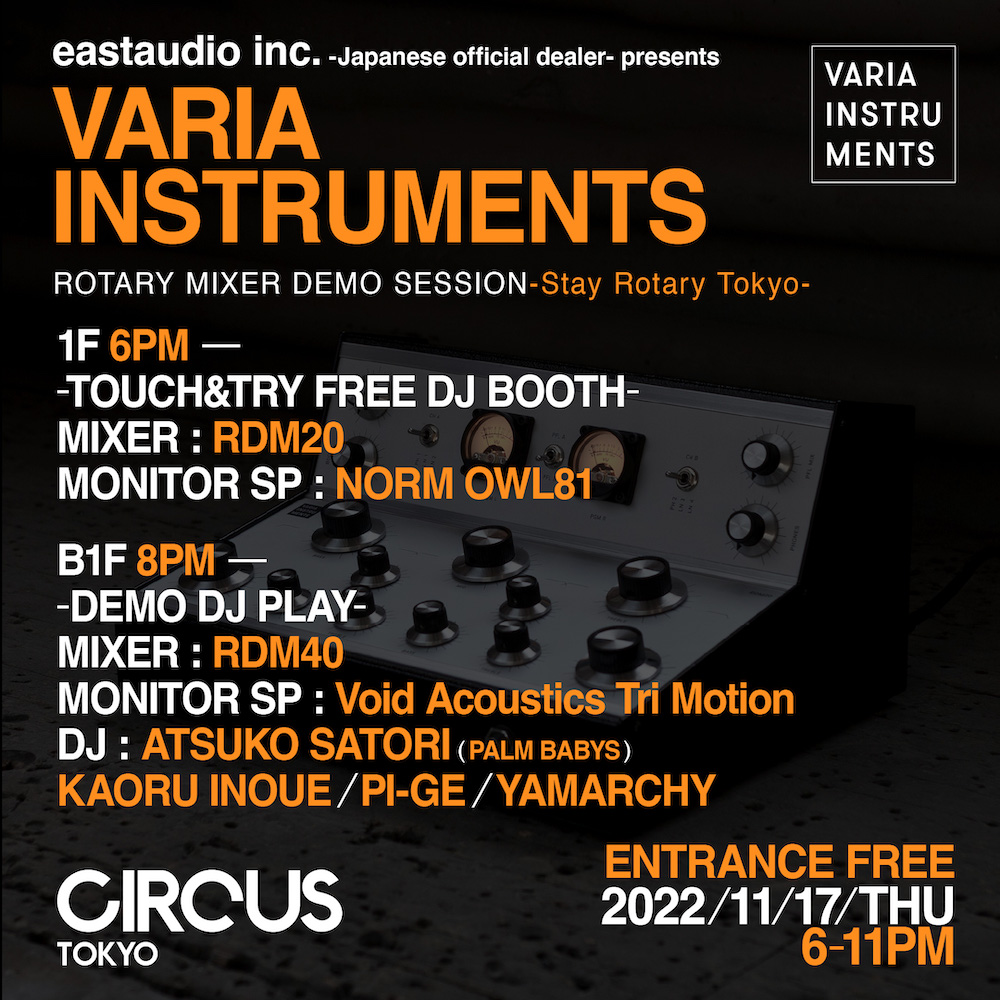 究極のロータリーDJミキサー「Varia Instruments」が日本上陸！ 渋谷